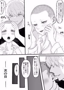 Page 19 of ミニ漫画 - preview thumbnail