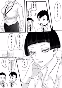 Page 20 of ミニ漫画 - preview thumbnail