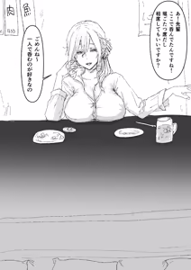 Page 4 of ミニ漫画 - preview thumbnail