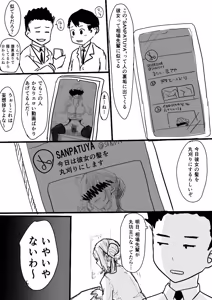 Page 7 of ミニ漫画 - preview thumbnail