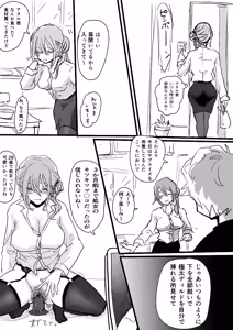 Page 8 of ミニ漫画 - preview thumbnail