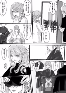 Page 9 of ミニ漫画 - preview thumbnail