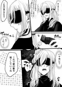 Page 10 of ミニ漫画 - preview thumbnail