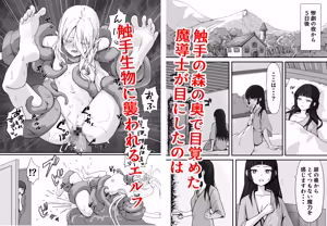 Page 22 of のおまる ([noomaru (nomorepeople)]) - preview thumbnail