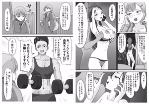 Page 31 of のおまる ([noomaru (nomorepeople)]) - preview thumbnail