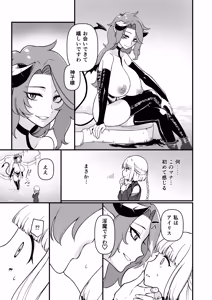 Page 11 of TS Kishi Miko Ochi Zenpen - preview thumbnail