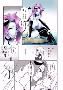 Page 12 of TS Kishi Miko Ochi Zenpen - preview thumbnail