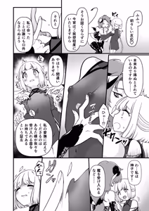 Page 13 of TS Kishi Miko Ochi Zenpen - preview thumbnail