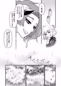Page 16 of TS Kishi Miko Ochi Zenpen - preview thumbnail