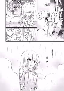 Page 17 of TS Kishi Miko Ochi Zenpen - preview thumbnail