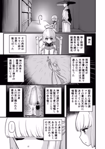 Page 18 of TS Kishi Miko Ochi Zenpen - preview thumbnail