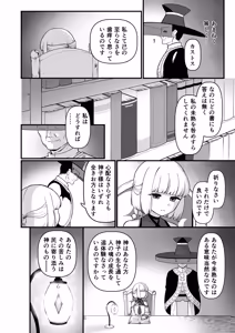 Page 19 of TS Kishi Miko Ochi Zenpen - preview thumbnail