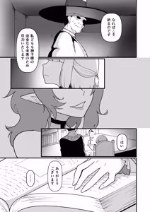 Page 20 of TS Kishi Miko Ochi Zenpen - preview thumbnail