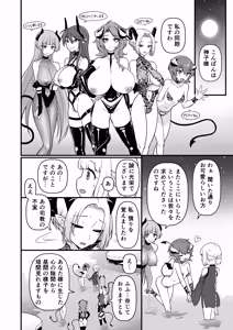 Page 21 of TS Kishi Miko Ochi Zenpen - preview thumbnail