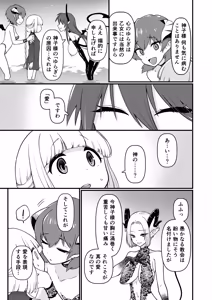 Page 22 of TS Kishi Miko Ochi Zenpen - preview thumbnail