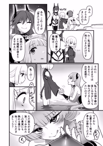 Page 23 of TS Kishi Miko Ochi Zenpen - preview thumbnail