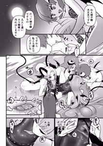 Page 25 of TS Kishi Miko Ochi Zenpen - preview thumbnail