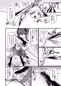 Page 27 of TS Kishi Miko Ochi Zenpen - preview thumbnail