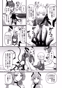 Page 28 of TS Kishi Miko Ochi Zenpen - preview thumbnail