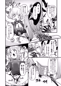 Page 29 of TS Kishi Miko Ochi Zenpen - preview thumbnail