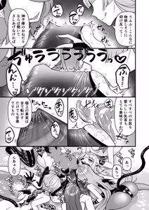 Page 30 of TS Kishi Miko Ochi Zenpen - preview thumbnail