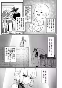 Page 3 of TS Kishi Miko Ochi Zenpen - preview thumbnail