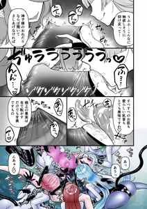 Page 31 of TS Kishi Miko Ochi Zenpen - preview thumbnail