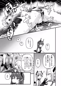 Page 33 of TS Kishi Miko Ochi Zenpen - preview thumbnail