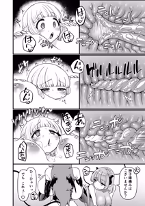 Page 37 of TS Kishi Miko Ochi Zenpen - preview thumbnail
