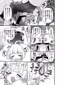 Page 38 of TS Kishi Miko Ochi Zenpen - preview thumbnail