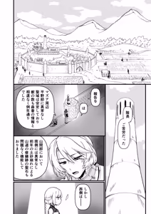 Page 4 of TS Kishi Miko Ochi Zenpen - preview thumbnail