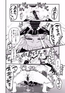 Page 41 of TS Kishi Miko Ochi Zenpen - preview thumbnail