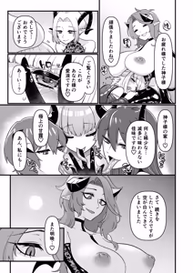 Page 43 of TS Kishi Miko Ochi Zenpen - preview thumbnail