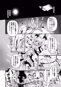 Page 44 of TS Kishi Miko Ochi Zenpen - preview thumbnail