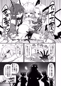 Page 48 of TS Kishi Miko Ochi Zenpen - preview thumbnail