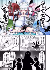 Page 49 of TS Kishi Miko Ochi Zenpen - preview thumbnail