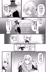 Page 5 of TS Kishi Miko Ochi Zenpen - preview thumbnail