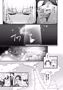 Page 51 of TS Kishi Miko Ochi Zenpen - preview thumbnail