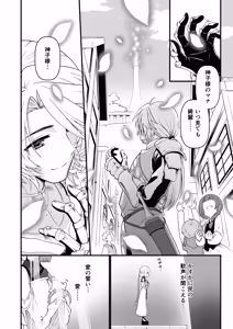 Page 52 of TS Kishi Miko Ochi Zenpen - preview thumbnail
