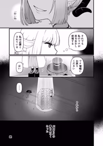Page 53 of TS Kishi Miko Ochi Zenpen - preview thumbnail