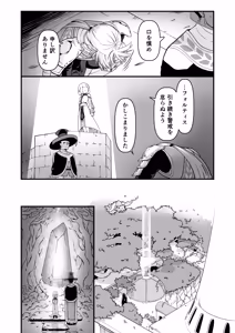 Page 6 of TS Kishi Miko Ochi Zenpen - preview thumbnail