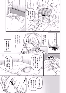 Page 9 of TS Kishi Miko Ochi Zenpen - preview thumbnail