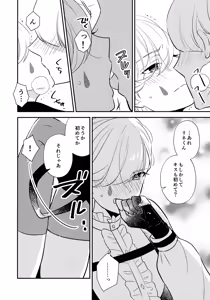 Page 11 of Milk Hall de Matteru - preview thumbnail