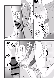 Page 13 of Milk Hall de Matteru - preview thumbnail