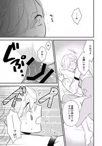 Page 14 of Milk Hall de Matteru - preview thumbnail