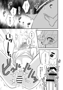 Page 16 of Milk Hall de Matteru - preview thumbnail
