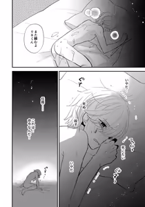 Page 17 of Milk Hall de Matteru - preview thumbnail