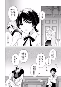 Page 19 of Milk Hall de Matteru - preview thumbnail