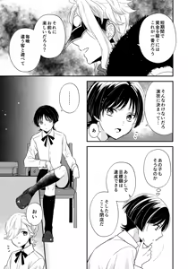 Page 20 of Milk Hall de Matteru - preview thumbnail