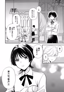 Page 21 of Milk Hall de Matteru - preview thumbnail